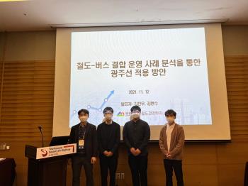 2021 한국철도학회 추계 학술논문 발표